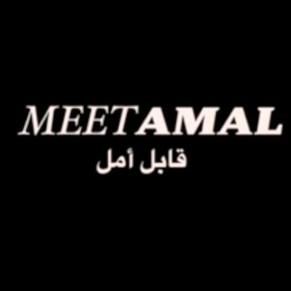 Meet Amal - Trilogy 