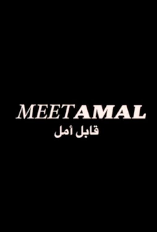Meet Amal - Trilogy 